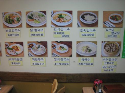 jang tur menu