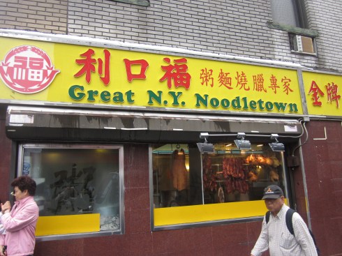 congeewars 001 Noodletown