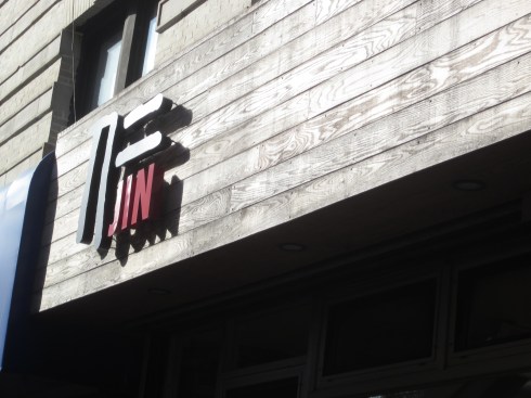 Jin Ramen