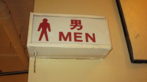 Bi-lingual restroom sign.